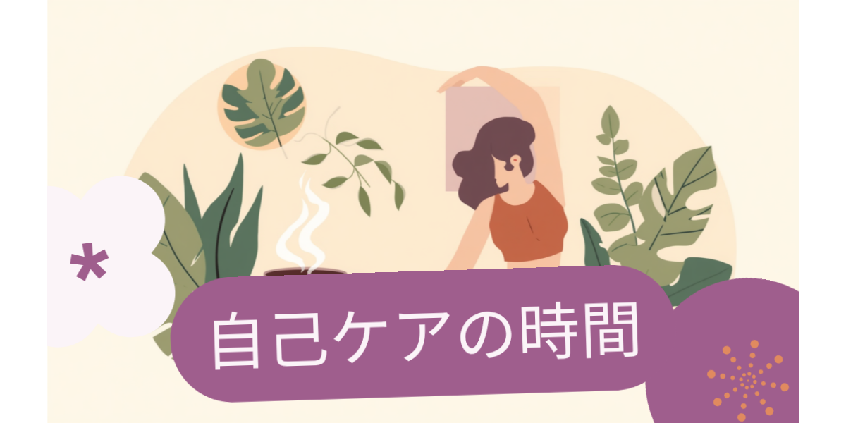 温かい飲み物やストレッチなど関節痛のセルフケアをイメージしたイラスト