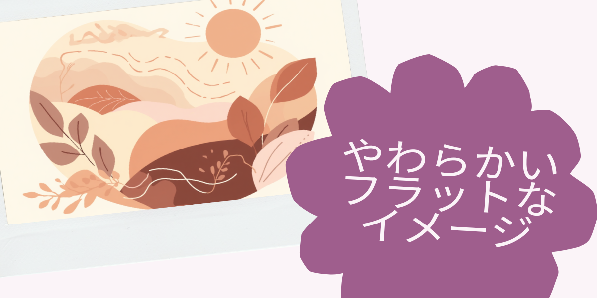 更年期のゆらぎをやさしく表すヒーリング調のイラスト